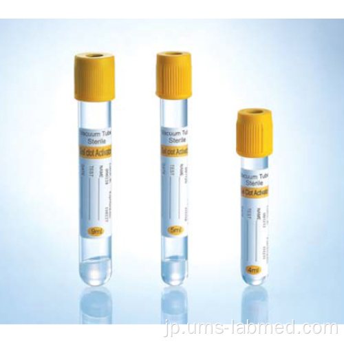 Vacutainer Blood Collection Gel＆Clot Activator Tube